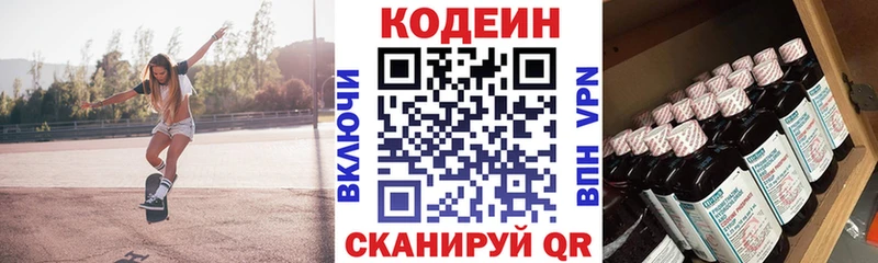 Кодеин напиток Lean (лин) дарнет шоп Светлогорск