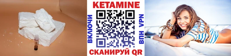 КЕТАМИН VHQ  Светлогорск 