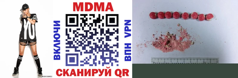 MDMA кристаллы закладка Светлогорск