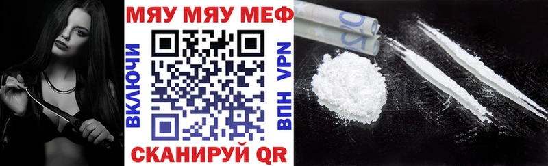МЯУ-МЯУ мяу мяу  купить закладку  OMG вход  Светлогорск 