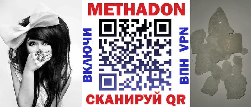 Метадон methadone  что такое   Светлогорск 